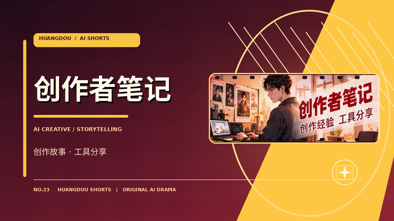 延伸栏目