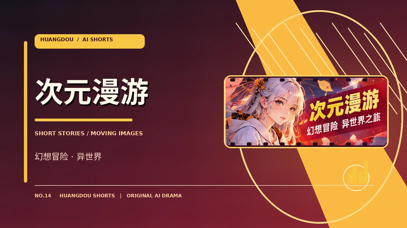 延伸栏目