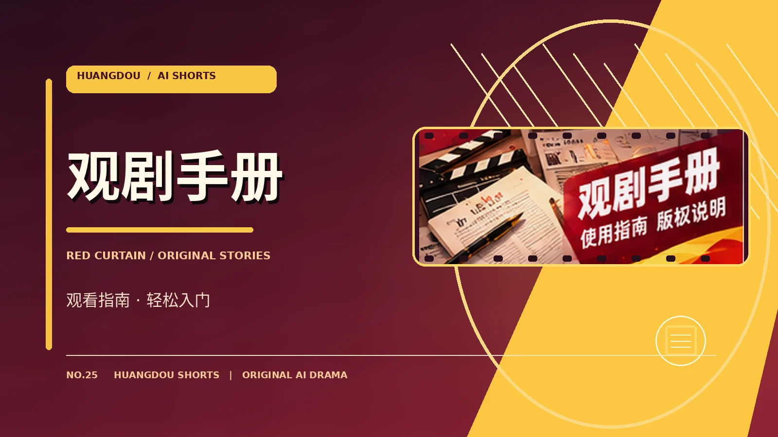 常见问题栏目主题